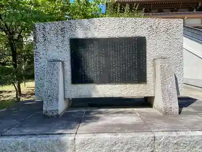 善光寺忠霊殿　善光寺資料館(長野県)