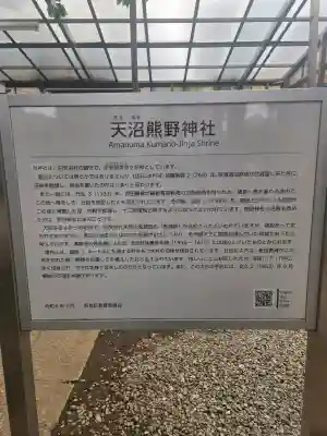 天沼熊野神社の{uncategorized: "未分類", other: "その他", undefined: "問題あり", building: "その他建物", grave: "お墓", sacred_gate: "鳥居", guardian: "狛犬", statue: "像", buddha: "仏像", history: "歴史", nature: "自然", garden: "庭園", animal: "動物", pagoda: "塔", temizu: "手水舎", mountain_gate: "山門・神門", sanctuary: "本殿・本堂", subordinate: "末社・摂社", art: "芸術", scenery: "景色", jizo: "地蔵", ema: "絵馬", goshuin: "御朱印", omikuji: "おみくじ", items: "授与品その他", amulet: "お守り", goshuincho: "御朱印帳", eats: "食事", festival: "お祭り", votive_dance: "神楽", shichigosan: "七五三参", wedding: "結婚式", experience: "体験その他", initially: "初詣", around: "周辺", anti_infection: "感染症対策"}
