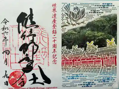 熊野那智大社(和歌山県)