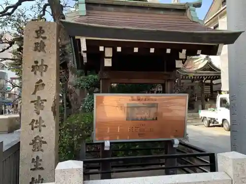 三宮神社のその他建物