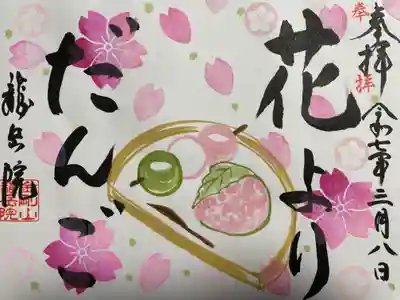 龍岳院(愛知県)