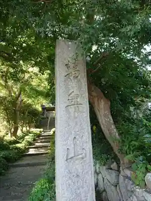 城願寺のその他建物