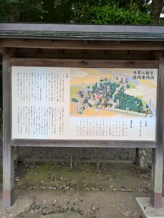 井草八幡宮(東京都)