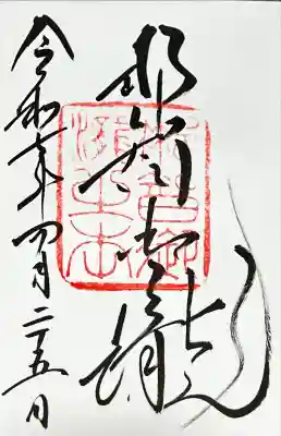 飛瀧神社(熊野那智大社別宮)(和歌山県)