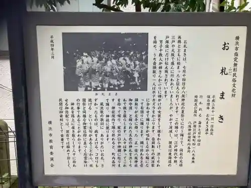 八坂神社(神奈川県)