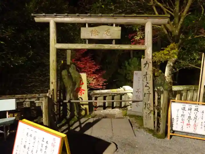 大山寺(神奈川県)