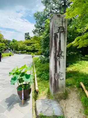 平等院のその他建物