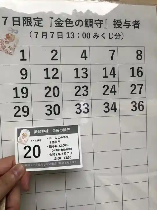 美保神社のその他建物