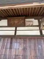 光泉寺(三重県)