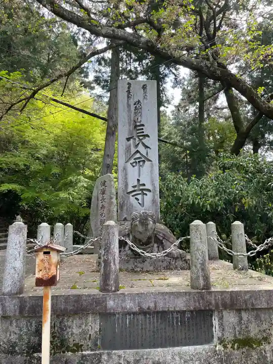 長命寺(滋賀県)