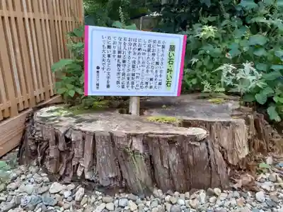 寒河江八幡宮のその他建物