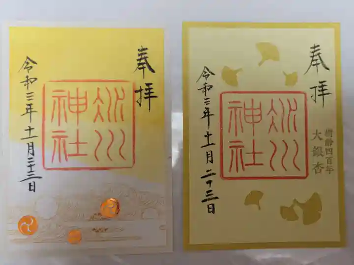 赤坂氷川神社の御朱印