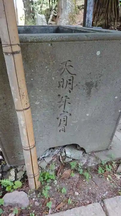 新海三社神社の手水舎