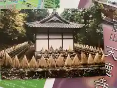 天徳寺の授与品その他