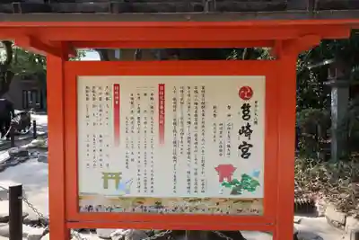 筥崎宮(福岡県)