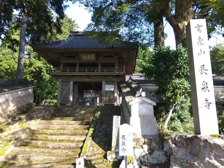 長泉寺の山門・神門