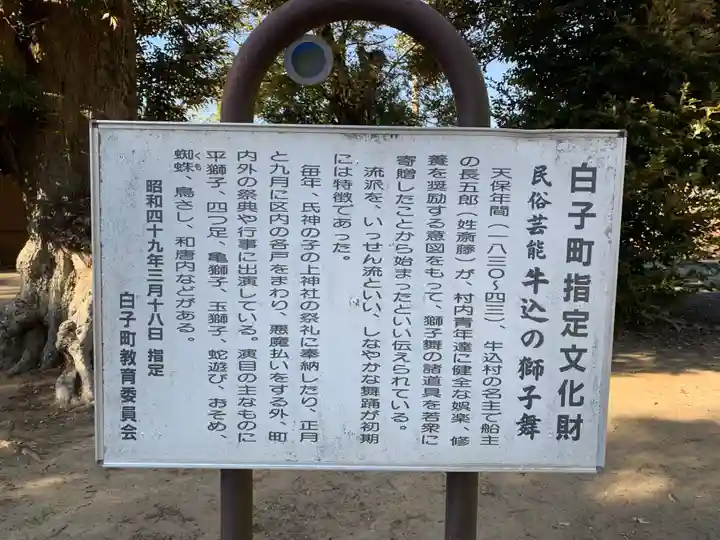 子上神社(千葉県)