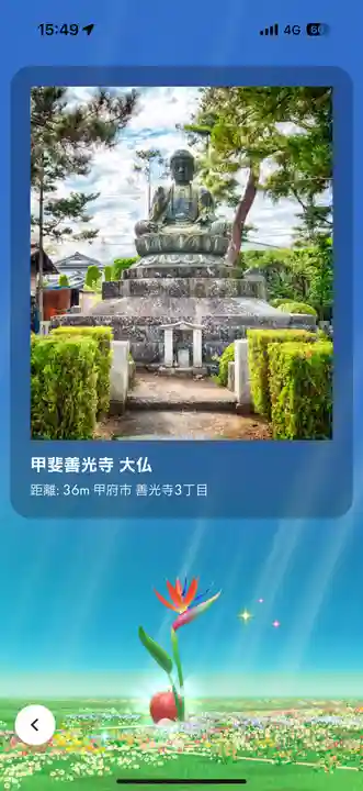 甲斐善光寺(山梨県)