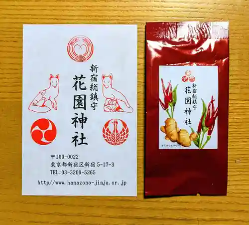 花園神社の授与品その他