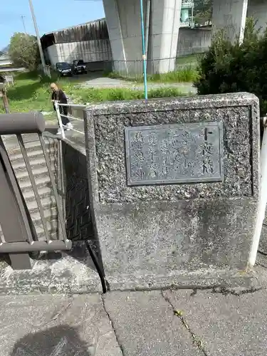 十夜ヶ橋 永徳寺(愛媛県)