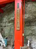 恵門之不動(香川県)