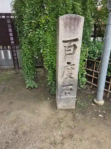 菅原神社(大阪府)