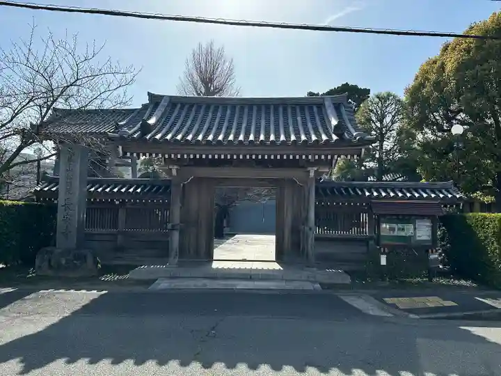 長安寺(神奈川県)
