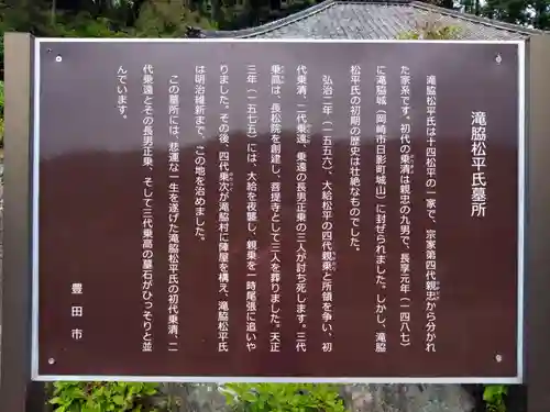 長松院(愛知県)