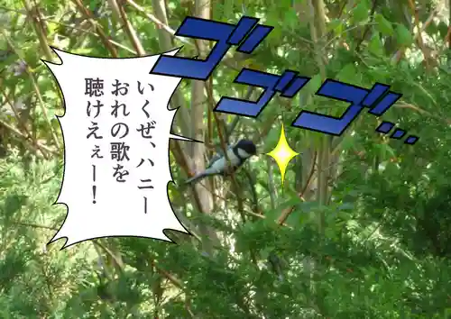 留辺蘂神社の動物