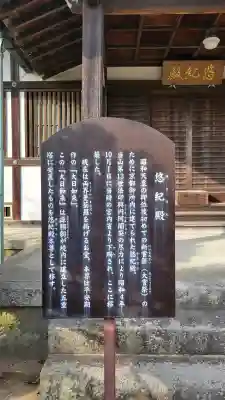 大御堂寺(野間大坊)の{uncategorized: "未分類", other: "その他", undefined: "問題あり", building: "その他建物", grave: "お墓", sacred_gate: "鳥居", guardian: "狛犬", statue: "像", buddha: "仏像", history: "歴史", nature: "自然", garden: "庭園", animal: "動物", pagoda: "塔", temizu: "手水舎", mountain_gate: "山門・神門", sanctuary: "本殿・本堂", subordinate: "末社・摂社", art: "芸術", scenery: "景色", jizo: "地蔵", ema: "絵馬", goshuin: "御朱印", omikuji: "おみくじ", items: "授与品その他", amulet: "お守り", goshuincho: "御朱印帳", eats: "食事", festival: "お祭り", votive_dance: "神楽", shichigosan: "七五三参", wedding: "結婚式", experience: "体験その他", initially: "初詣", around: "周辺", anti_infection: "感染症対策"}