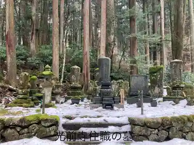 宝積山光前寺(長野県)