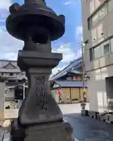 平等寺(因幡堂)(京都府)