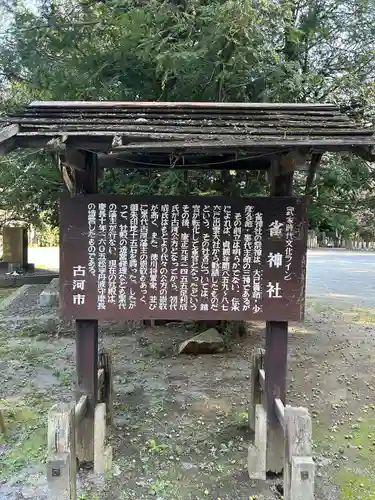 雀神社(茨城県)