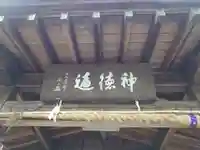 利倉神社のその他建物