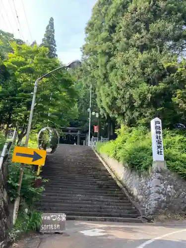 戸隠神社宝光社(長野県)