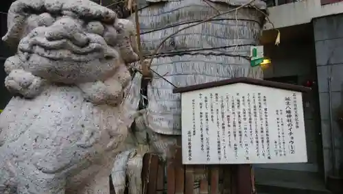 誕生八幡神社の狛犬