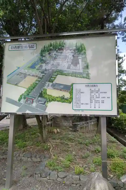 日吉神社のその他建物