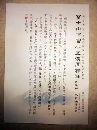 小室浅間神社(山梨県)