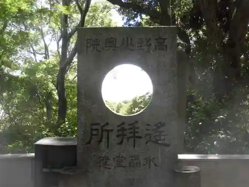 福祥寺（須磨寺）のその他建物