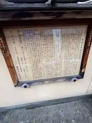 薬師院(京都府)