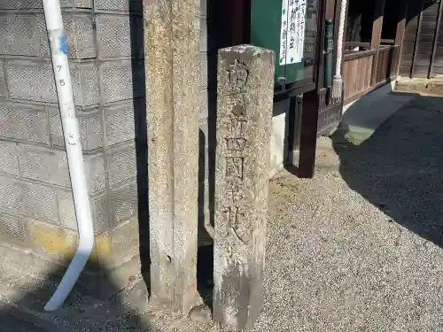 常念寺の{uncategorized: "未分類", other: "その他", undefined: "問題あり", building: "その他建物", grave: "お墓", sacred_gate: "鳥居", guardian: "狛犬", statue: "像", buddha: "仏像", history: "歴史", nature: "自然", garden: "庭園", animal: "動物", pagoda: "塔", temizu: "手水舎", mountain_gate: "山門・神門", sanctuary: "本殿・本堂", subordinate: "末社・摂社", art: "芸術", scenery: "景色", jizo: "地蔵", ema: "絵馬", goshuin: "御朱印", omikuji: "おみくじ", items: "授与品その他", amulet: "お守り", goshuincho: "御朱印帳", eats: "食事", festival: "お祭り", votive_dance: "神楽", shichigosan: "七五三参", wedding: "結婚式", experience: "体験その他", initially: "初詣", around: "周辺", anti_infection: "感染症対策"}