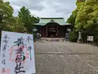 溝旗神社(肇國神社)(岐阜県)