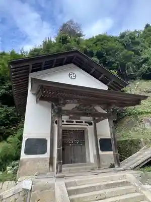 中性院(山形県)