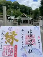 比治山神社(広島県)