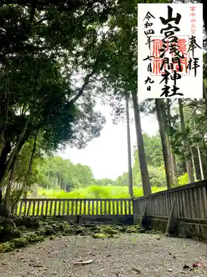 山宮浅間神社のその他建物