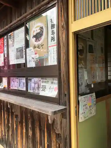 宇波西神社(福井県)