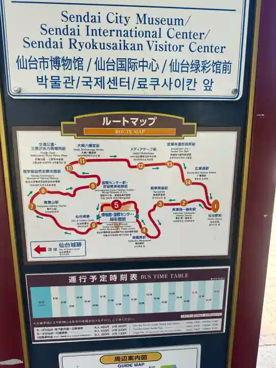 大崎八幡宮(宮城県)