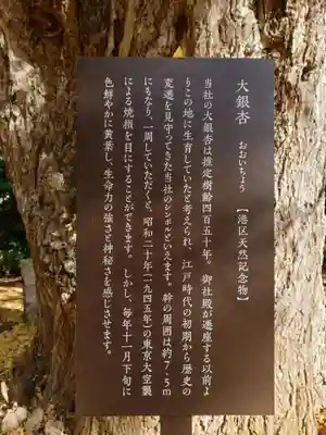 赤坂氷川神社(東京都)