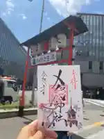 メノコト神社(京都府)