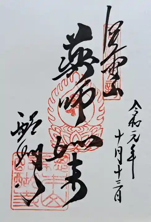 醍醐寺(京都府)